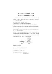哈尔滨三中2025-2026学年高二上学期9月月考物理卷答案