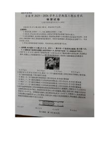 宜春市2025-2026学年高三上学期期末考试物理试卷含答案