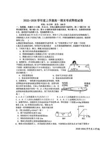 江西宜春市上高二中2025-2026学年高一上学期2月期末物理试题含答案