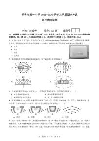 江西景德镇市乐平市第一中学2025-2026学年高二上学期2月期末物理试题含答案