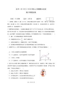 江西景德镇市乐平市第一中学2025-2026学年高三上学期2月期末考试物理试题含答案