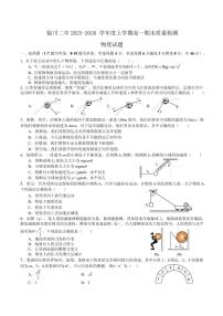 江西抚州市临川第二中学2025-2026学年高一上学期期末质量检测物理试题含答案