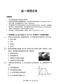 江苏省苏州市2025-2026学年度高一上学期期末物理试卷含答案