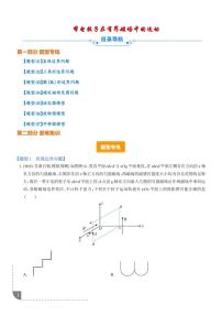 带电粒子在有界磁场中的运动练习含答案--2026届高考物理一轮专题