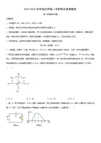 2025-2026学年陕西省铜川市高二上学期1月期末物理试卷（学生版）