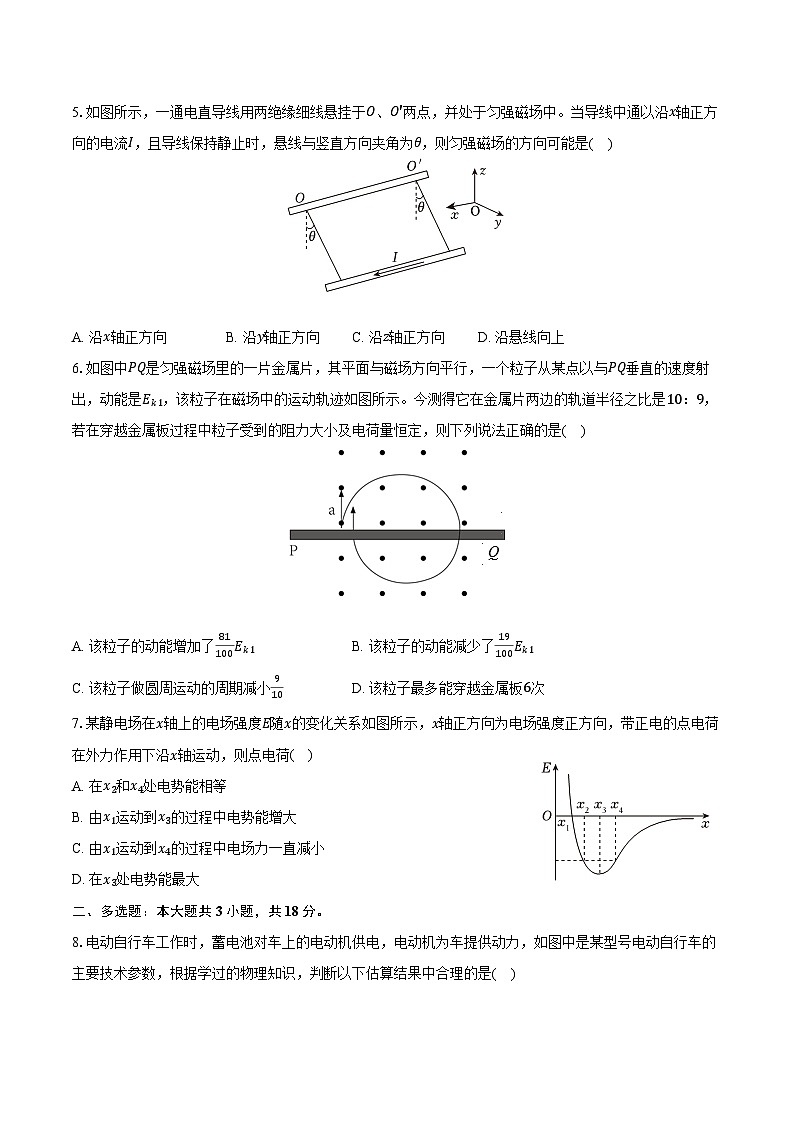2025-2026学年吉林省白城实验高级中学高二(上)期末物理试卷(含答案)第2页