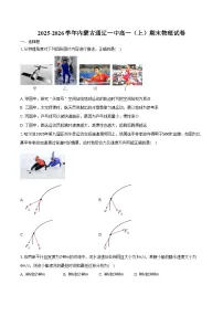 2025-2026学年内蒙古通辽一中高一（上）期末物理试卷（含答案）