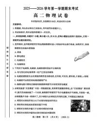 物理-河南洛阳市2025-2026学年高二上学期期末试卷及答案