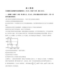 2025-2026学年湖南省长沙市第一中学高三上学期2月期末物理试题(含答案)