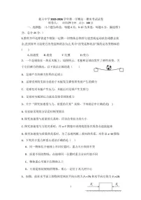 2025-2026学年江西省上饶市余干县私立蓝天中学教育集团高一上学期期末物理试卷（含答案）