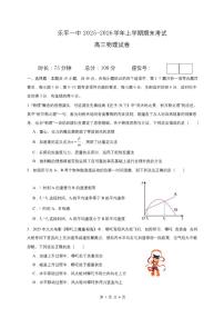 2025-2026学年江西省景德镇市乐平市第一中学高三上学期2月期末考试物理试题（含解析）