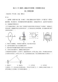 2025-2026学年江西省临川第二中学高二上学期期末考试物理试题（含解析）