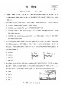 2025-2026学年江西省上饶市第一学期高一期末考试物理试卷（含答案）