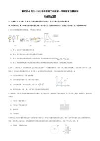 襄阳四中2026届高三上学期2月期末物理试题+答案