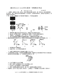 江西省赣州市2025一2026学年高三上学期期末考试物理试题（含答案）