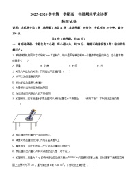 山西太原市2025-2026学年高一第一学期期末学业诊断物理试题（试卷+解析）
