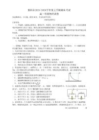 湖北襄阳市2025-2026学年高二上学期期末考试物理试题含答案