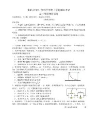 湖北襄阳市2025-2026学年高二上学期期末考试物理试题含答案