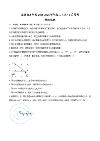 安徽省滁州市定远县育才学校2025-2026学年高二（上）1月月考物理试题（好答案）