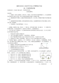 2025-2026学年湖北省襄阳市高二上学期期末考试物理试题(含解析)