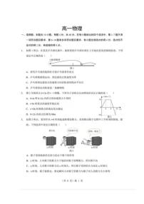 2025-2026学年湖北省孝感市度上学期高一年级期末考试物理卷试题（含解析）
