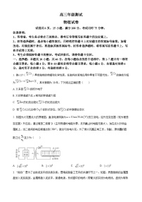 江西省部分高中2025-2026学年高三上学期1月联考物理试卷（试卷+解析）