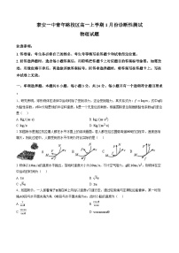 物理-山东省泰安市第一中学（青年路校区）2025-2026学年高一上学期1月诊断性测试试题和答案