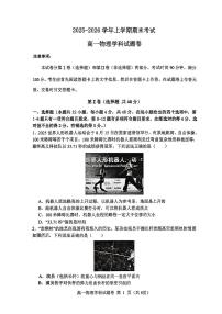 河南省郑州中学2025-2026学年上学期高一期末物理试卷含答案