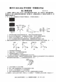 江西省赣州市2025一2026学年度第一学期高三年级期末考试物理试卷（无答案）