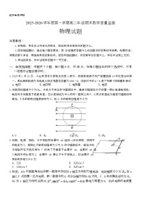河北省名校联盟2025-2026学年高二上学期1月期末物理试题含答案