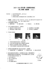 浙江嘉兴市2025~2026学年第一学期期末考试高二物理试题（含答案）