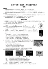 浙江省温州市2025-2026年高一上物理期末(含答案)试卷