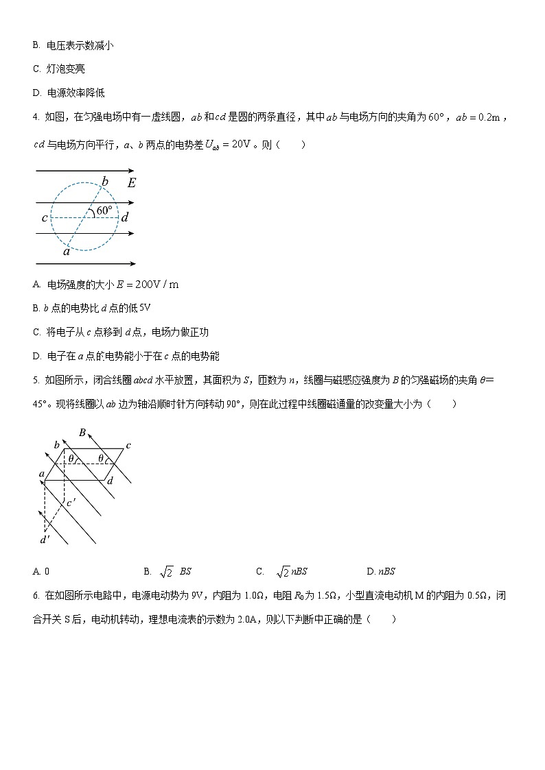 2025-2026学年重庆市七校联考高二上学期12月月考物理试卷(学生版)第2页