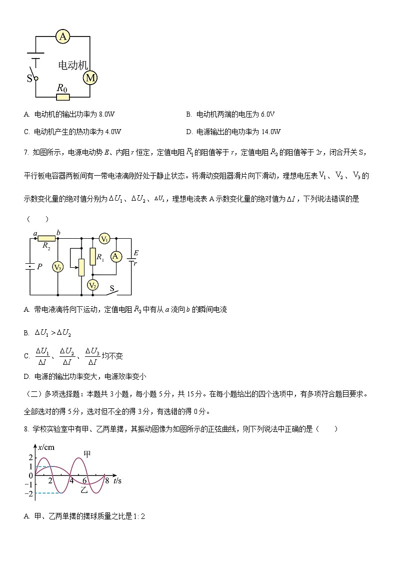 2025-2026学年重庆市七校联考高二上学期12月月考物理试卷(学生版)第3页
