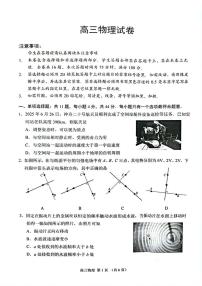 江苏省苏州市2025-2026学年高三上学期期末考试物理试卷（含答案）