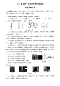 浙江省宁波市慈溪市2025学年第一学期高二年级期末测物理试卷（含答案）试卷