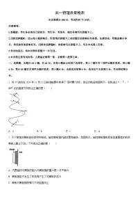 2025-2026学年辽宁省辽阳市高一上学期1月期末物理试卷（学生版）
