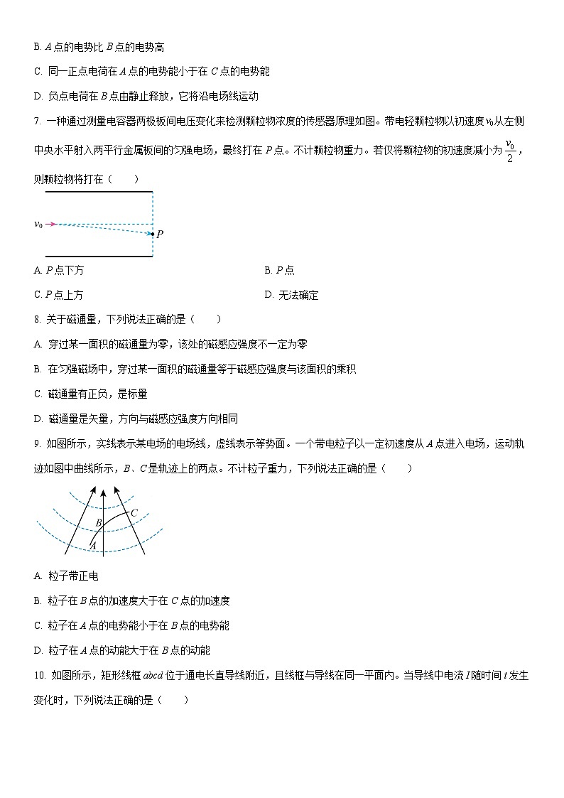 2025-2026学年西藏自治区昌都市高二上学期期末质量监测物理试卷(学生版)第3页