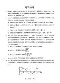 湖北部分名校2026届高三1月联考物理试卷+答案