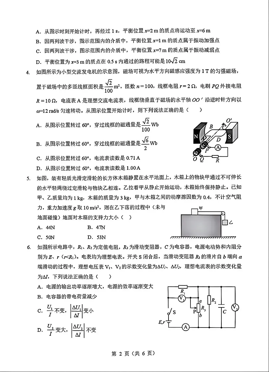 湖北部分名校2026届高三1月联考物理试卷+答案第2页