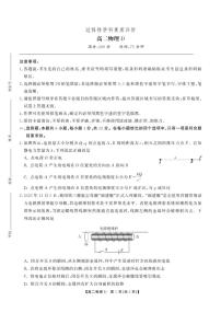 2025-2026学年物理D卷-安徽省鼎尖联考高二上学期期末过程性学科素质评价（含解析）