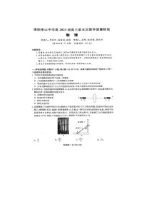 绵阳南山中学2025-2026学年高三上学期期末质检（五）物理卷含答案