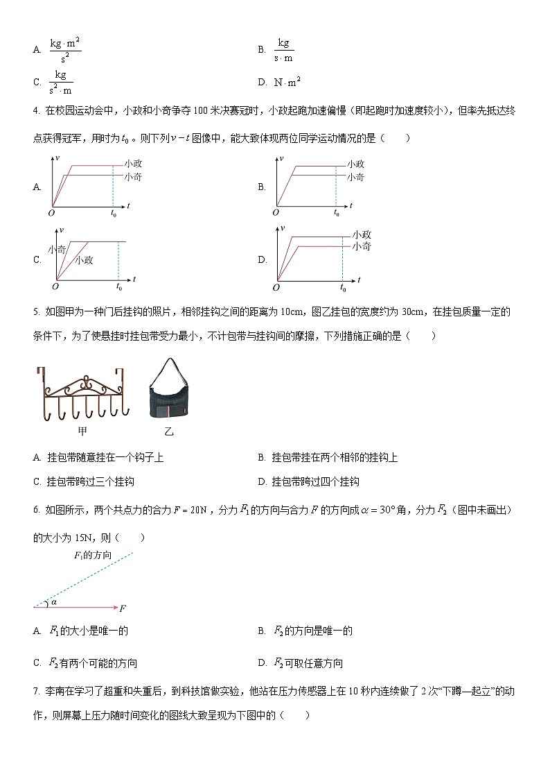 2025-2026学年广西梧州市高一上学期1月期末抽样检测物理试卷(学生版)第2页