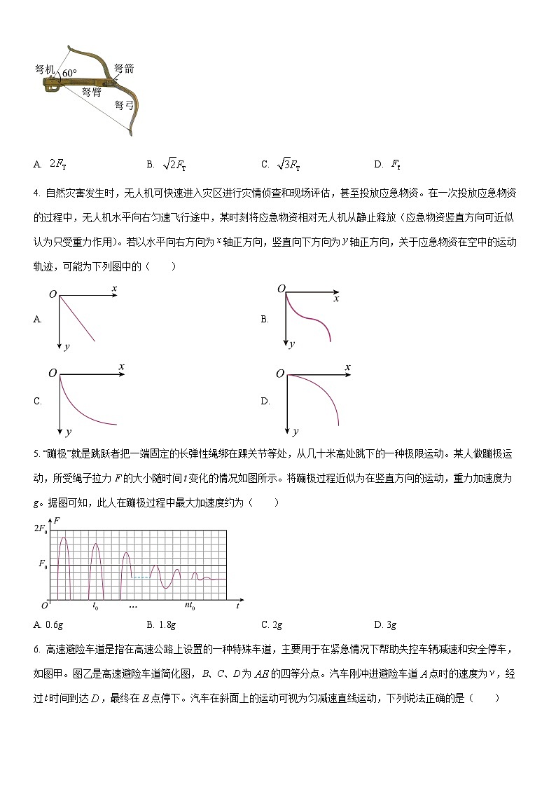 2025-2026学年广西壮族自治区桂林市高一上学期1月期末物理试卷(学生版)第2页