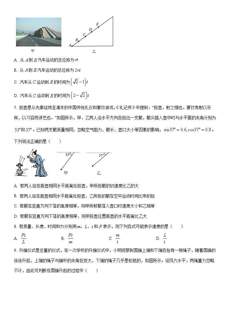 2025-2026学年广西壮族自治区桂林市高一上学期1月期末物理试卷(学生版)第3页