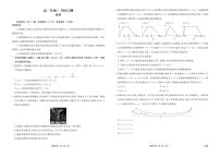 广东省衡水金卷2027届高二年级上学期1月份期末自测物理A版试题及答案