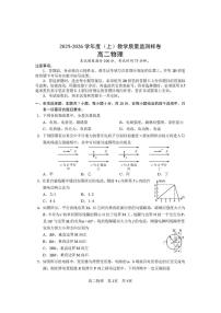 攀枝花市2025-2026学年度高二上学期期末教学质量监测样卷物理试题及答案