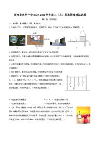 湖南省永州一中2025-2026学年高二（上）期末物理模拟试卷