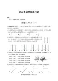 德阳市2025—2026学年高二上学期期末考试物理试题及答案