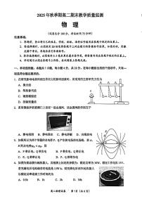 广西壮族自治区玉林市2025-2026学年高二上学期期末教学质量监测物理试题及答案